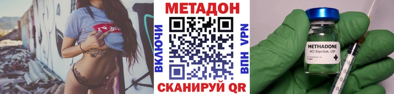 МЕТАДОН кристалл  купить наркоту  KRAKEN tor  Шарья 